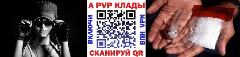 закладки  Зея  сайты даркнета формула  A PVP Соль 
