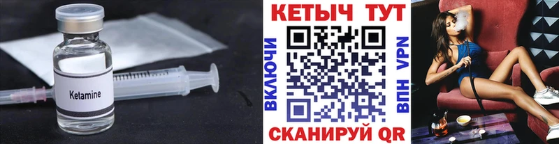 КЕТАМИН VHQ Зея